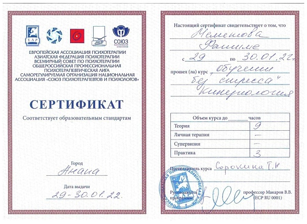 №8
