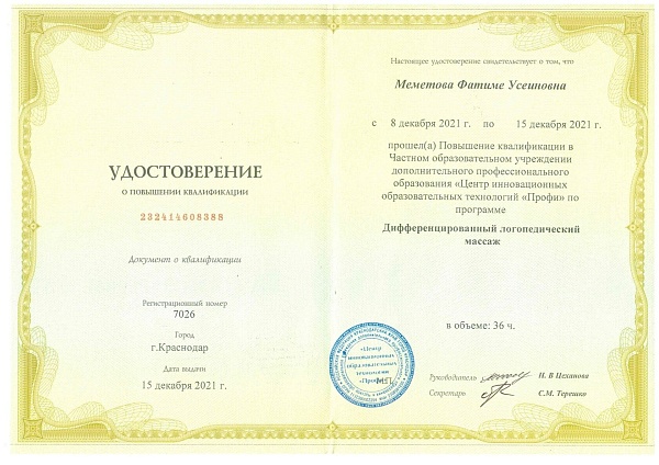 №5